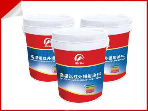 高溫遠紅外輻射涂料